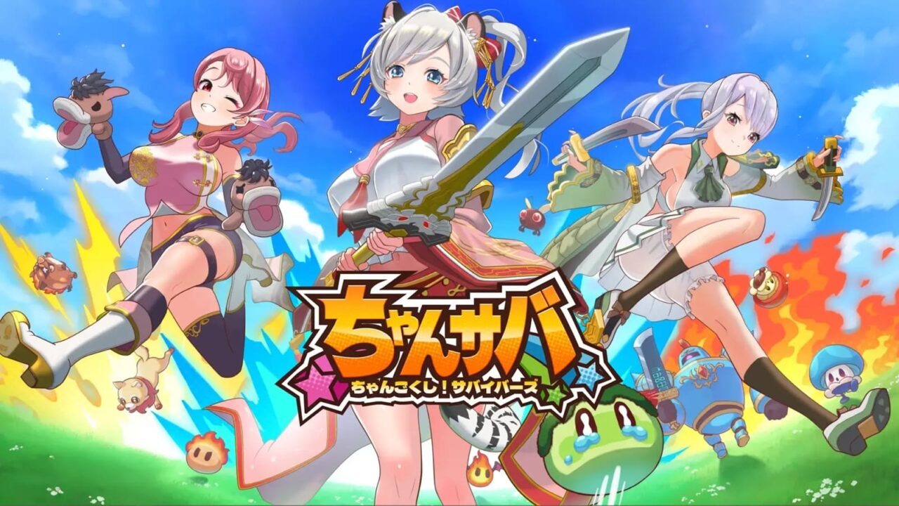 ちゃんごくしサバイバーズのイメージ